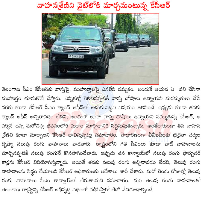 telangana cm kcr,kcr convoy,cm camp office,kcr convoy colour,kcr convoy vehicles,kcr vasthu centiment,kcr new decisions,kcr homalu,kcr pujalu,kcr in controversy,kcr vs babu  telangana cm kcr, kcr convoy, cm camp office, kcr convoy colour, kcr convoy vehicles, kcr vasthu centiment, kcr new decisions, kcr homalu, kcr pujalu, kcr in controversy, kcr vs babu
